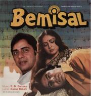 Bemisal