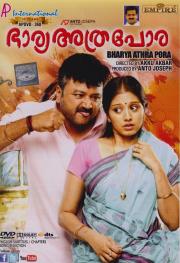 Bharya Athra Pora