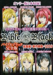 Bible Black