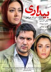 Bidari