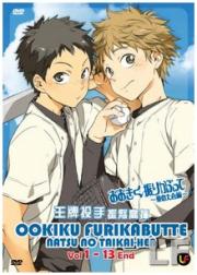 Big Windup! 2