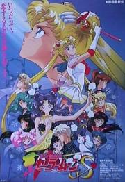 Bishôjo senshi Sailor Moon S: The Movie