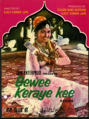 Biwi Kiraya Ki