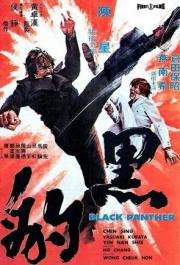 Black Panther