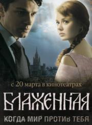 Blazhennaya