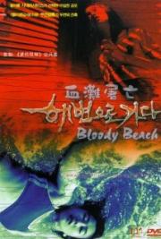 Bloody Beach