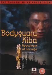 Bodyguard Kiba: Combat Apocolypse
