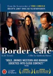 Border Café