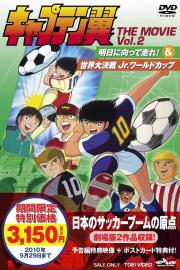 Captain Tsubasa: Asu ni mukatte hashire!!