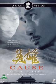 Cause: The Birth of Hero