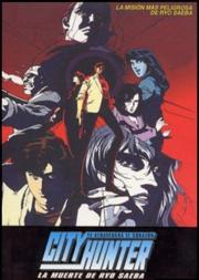 City Hunter Special: Kinkyû namachûkei!? Kyôakuhan Saeba Ryô no saigo