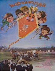 City in the Hands of Children