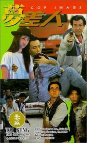 Cop Image