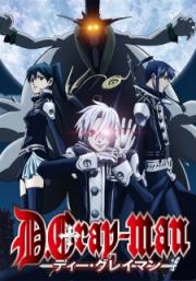 D.Gray-Man