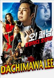Dachimawa Lee