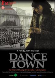Dance Town