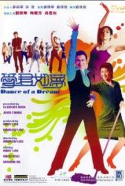 Dance of a Dream