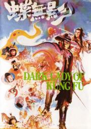Dark Lady of Kung Fu