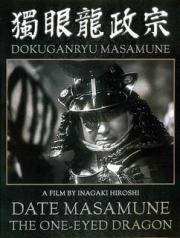 Date Masamune: The One-Eyed Dragon