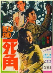 Dead End
