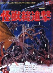 Destroy All Monsters