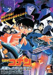 Detective Conan: Countdown to Heaven