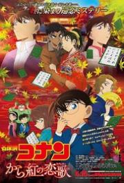 Detective Conan: Crimson Love Letter