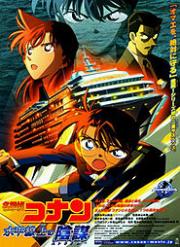 Detective Conan: Strategy Above the Depths