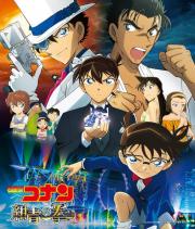 Detective Conan: The Fist of Blue Sapphire