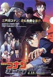 Detective Conan: The Raven Chaser