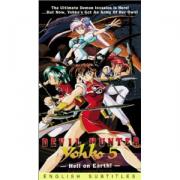 Devil Hunter Yohko 5: Hell on Earth