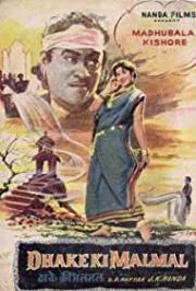 Dhake Ki Malmal