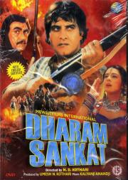 Dharam Sankat