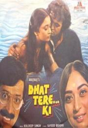 Dhat Tere... Ki