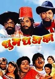 Dhum Dhadaka
