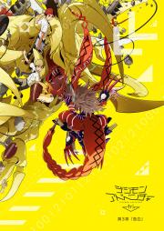 Digimon Adventure tri. - Confession