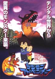 Digimon Adventure