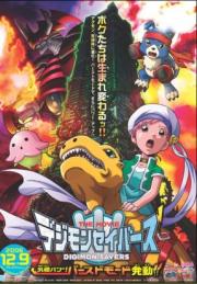 Digimon Savers: Ultimate Power! Activate Burst Mode!!