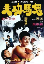 Dirty Kung Fu