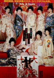 Dolls of the Shogun\