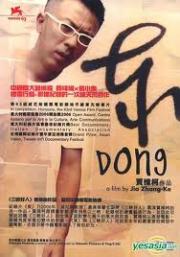 Dong