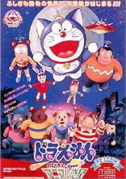 Doraemon: Nobita\