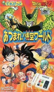 Dragon Ball Z: Gather Together! Goku\