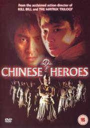 Dragon Hero