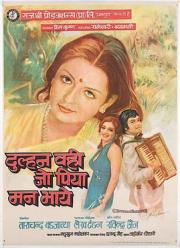 Dulhan Wahi Jo Piya Man Bhaaye