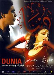 Dunia