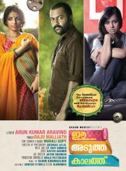Ee Adutha Kaalath