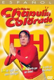 El Chapulín Colorado