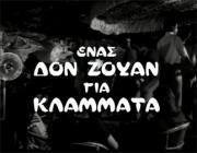 Enas Don Juan gia Klammata