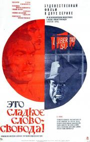 Eto sladkoe slovo - svoboda!